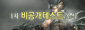 AIKA온라인 1차 비공개 테스트 소식